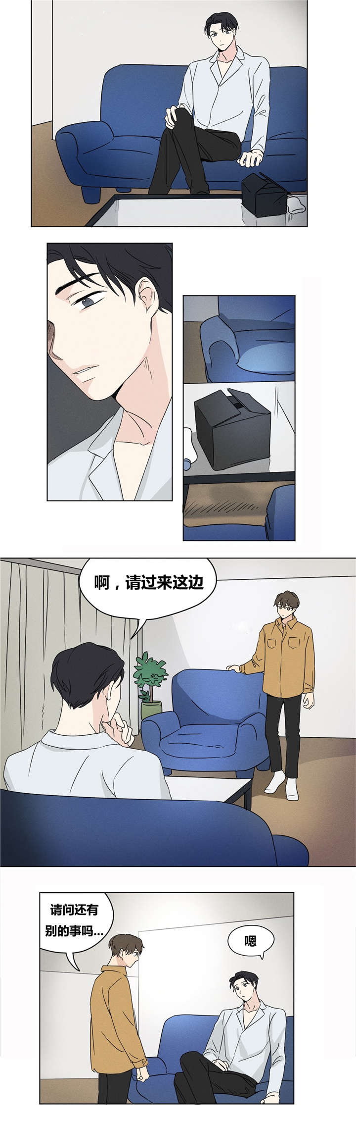 一同剪辑漫画,第20章：愿望是什么？2图