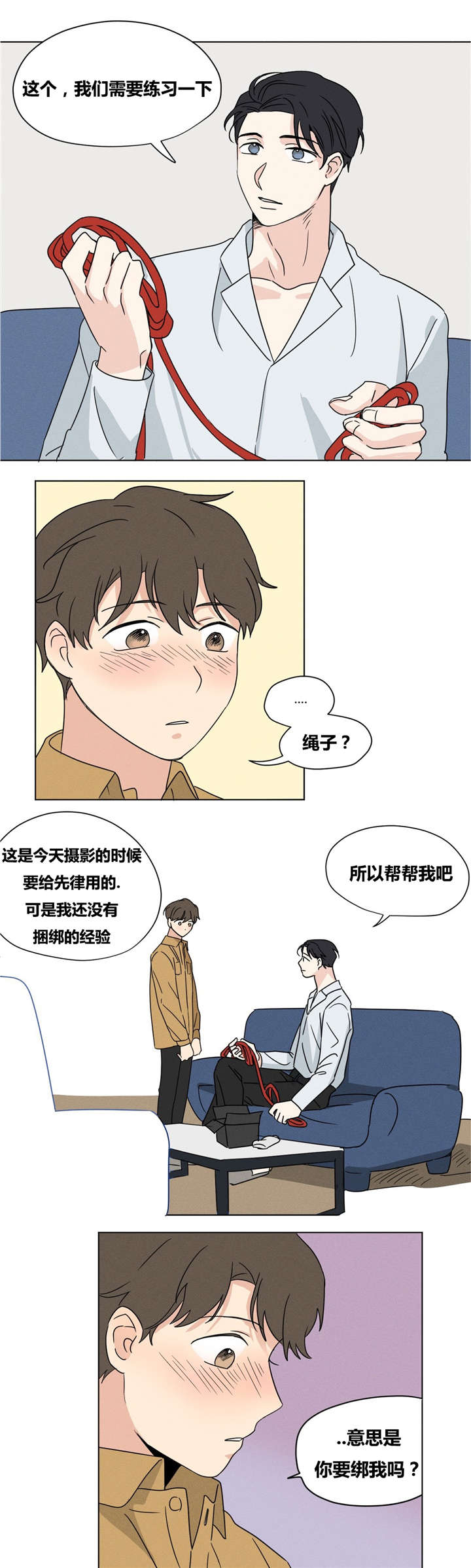 幼儿园亲子共同录制一段经典故事漫画,第20章：愿望是什么？2图