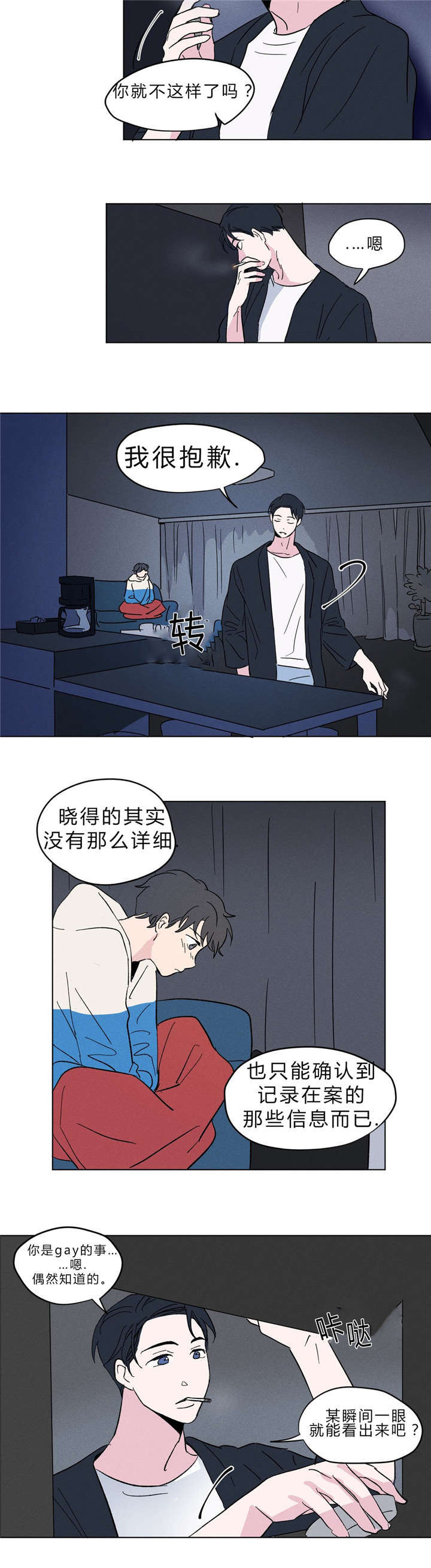 共同落实卷烟陈列竞赛工作漫画,第8章：明天不用来就好了2图