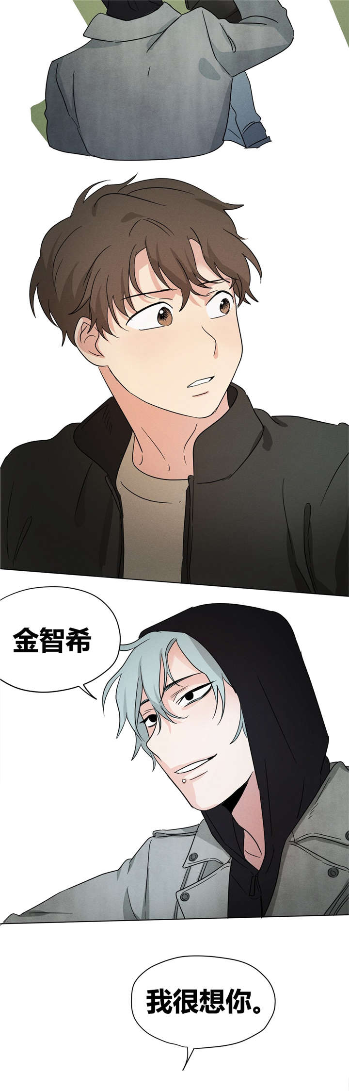 共同生活漫画,第13章：我很想你1图