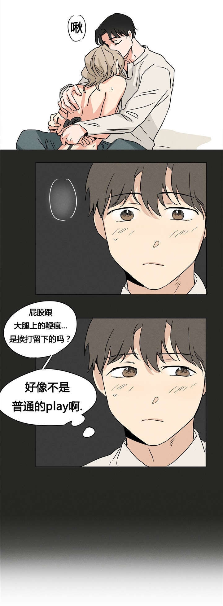 共同录制百度网盘漫画,第3章：下周见1图