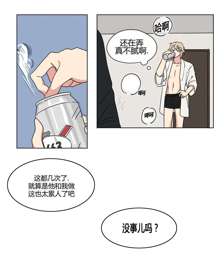 共同录制漫画第二季在线观看漫画,第29章：我真是傻瓜1图