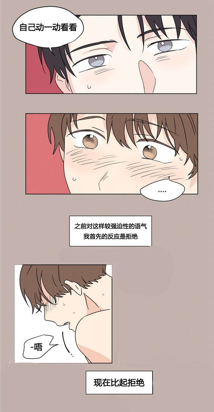 共同录制越线拍摄三人行漫画漫画,第25章：被发现了1图