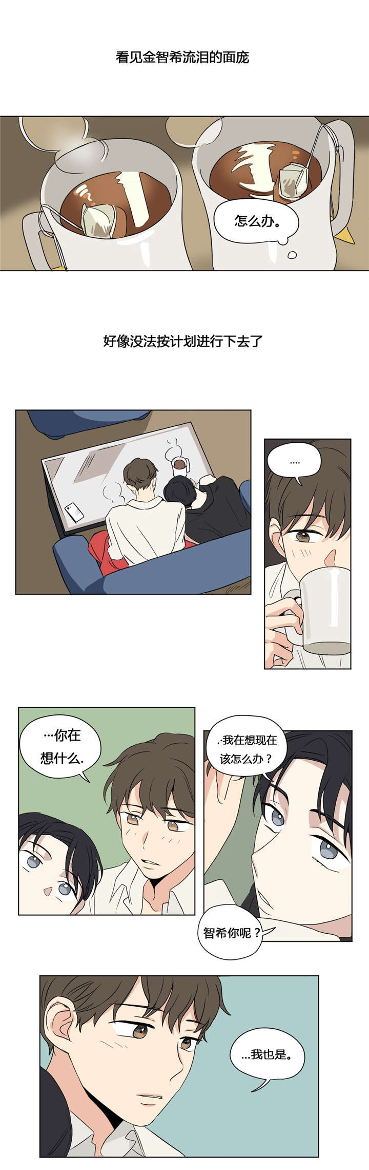 共同富裕的深度解析漫画,第32章：和我交往1图