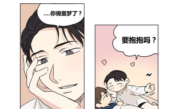 共同拍摄作品漫画,第19章：噩梦2图