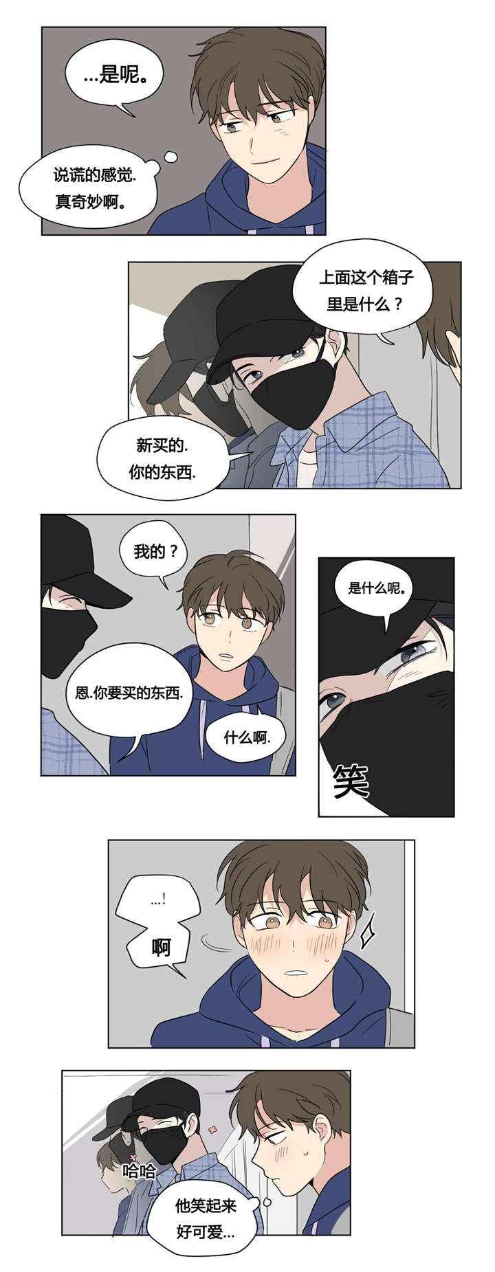 共同录制免费在线观看漫画,第44章：复仇2图