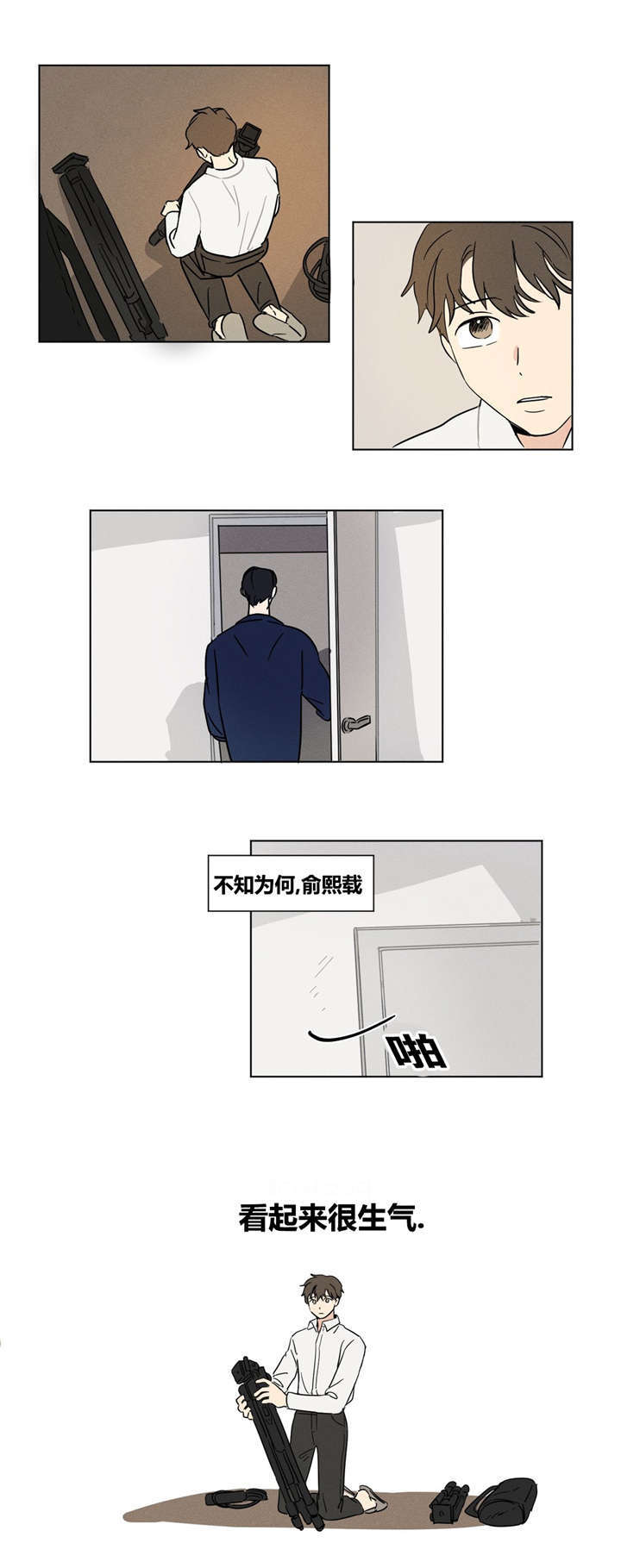 共同录制漫画全集漫画,第11章：要一起吗？2图