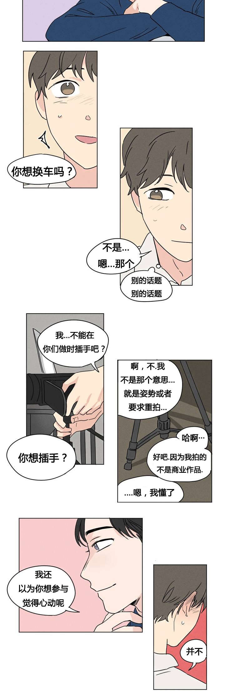 共同剪辑一个素材漫画,第4章：开拍吧1图