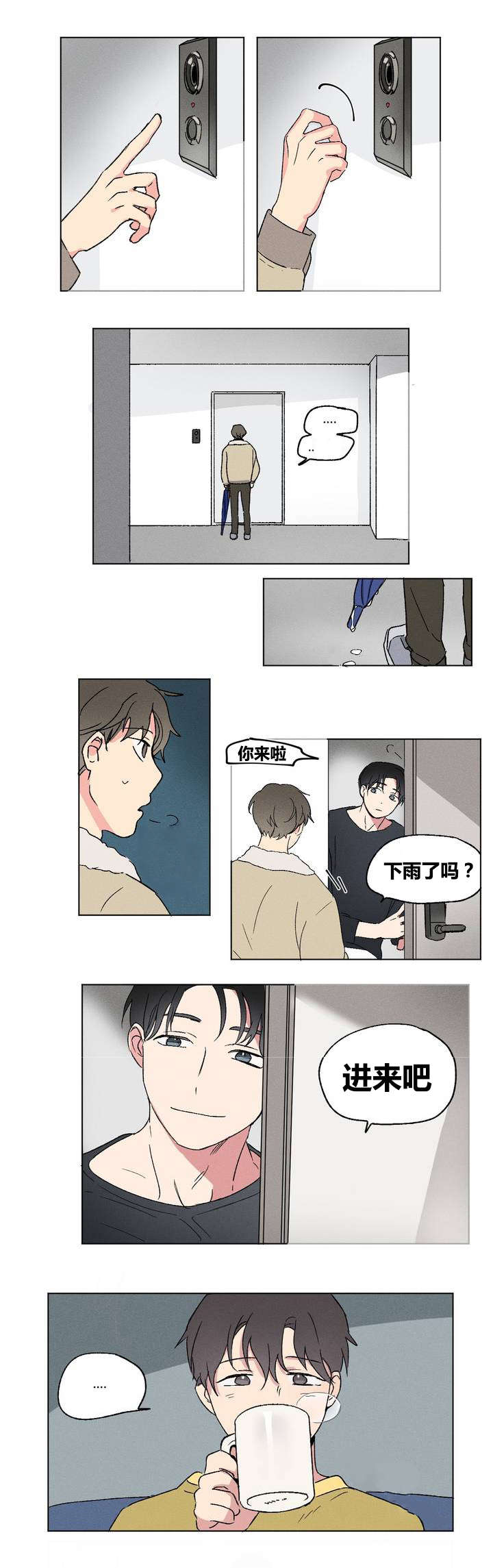 共同录制抖音漫画,第2章：规定1图