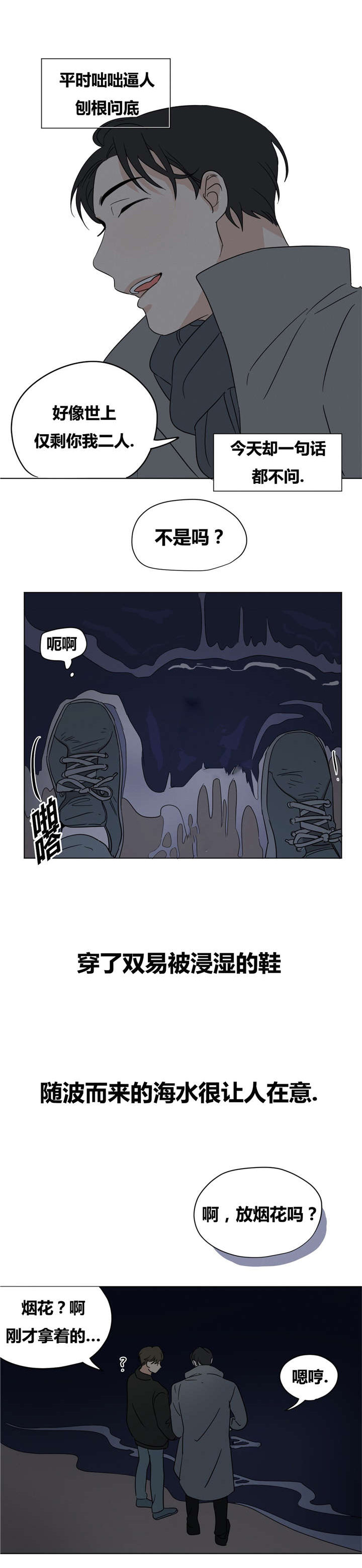 独家录制漫画,第15章：你求我啊2图