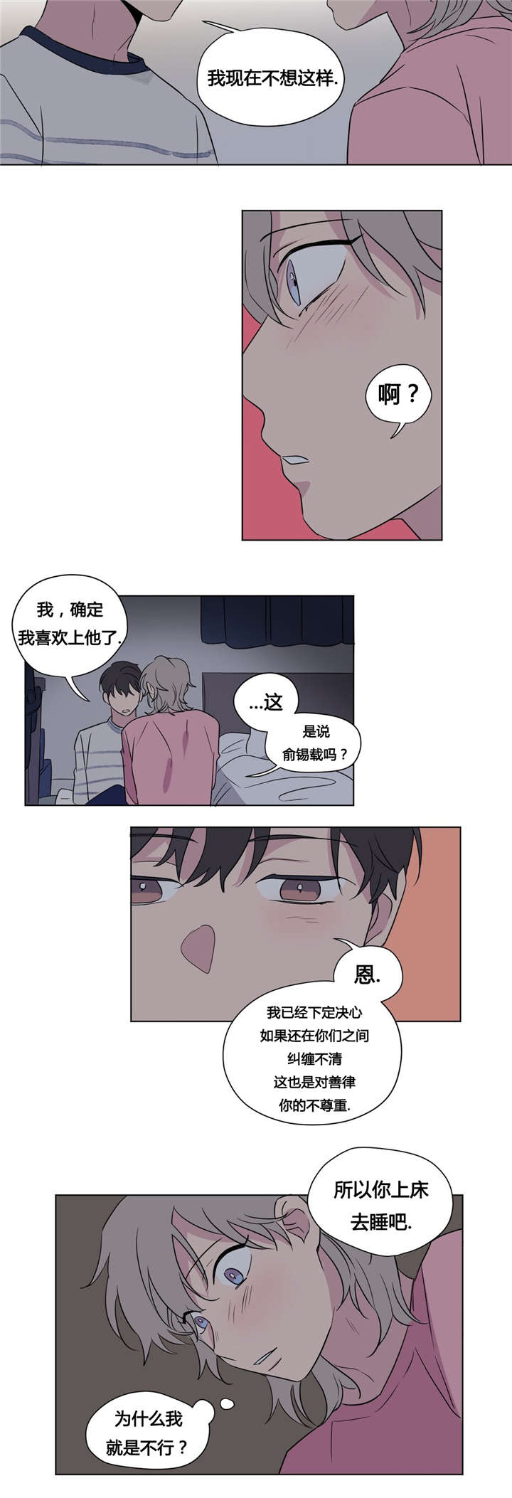 幼儿园亲子共同录制一段经典故事漫画,第39章：背影1图