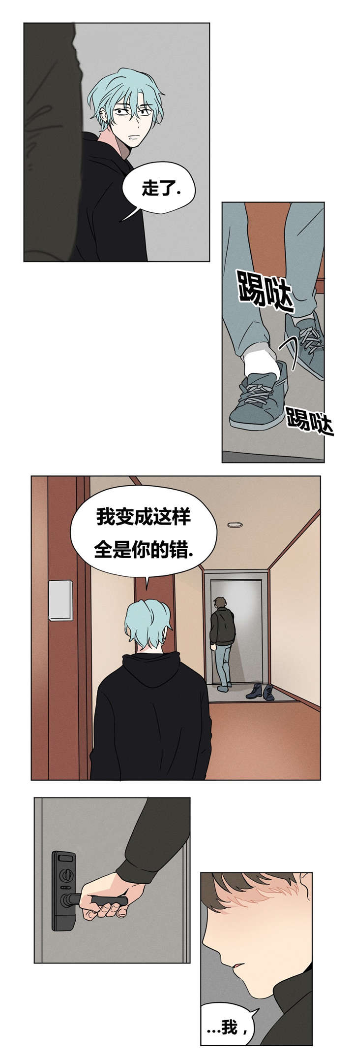 共同录制漫画全篇免费漫画,第14章：我尽力了1图