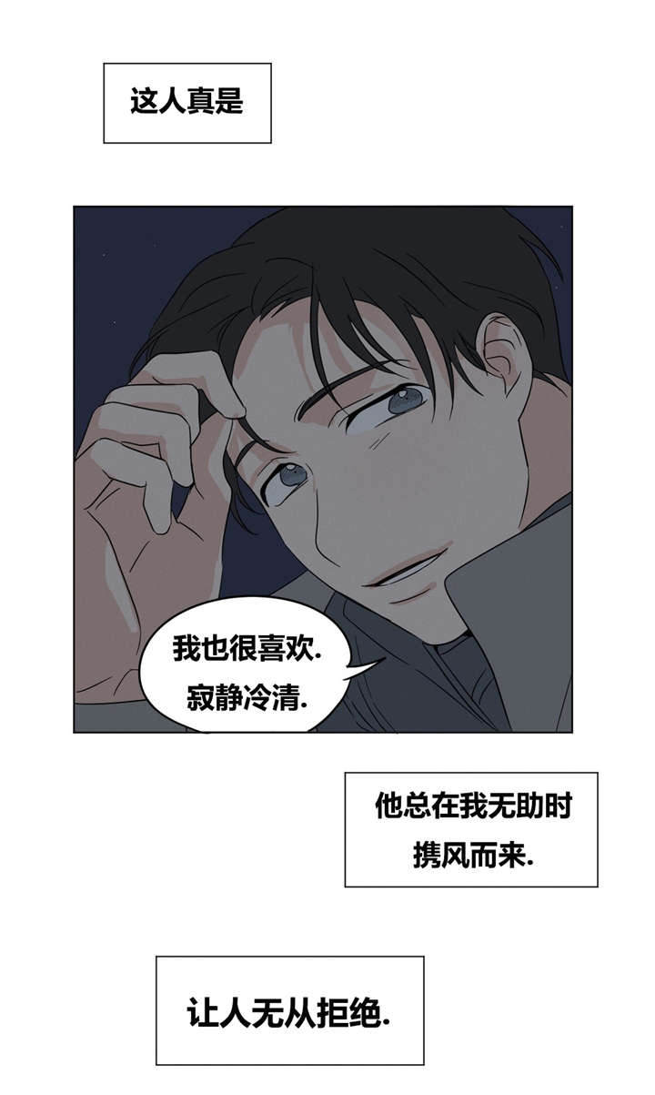 独家录制漫画,第15章：你求我啊1图