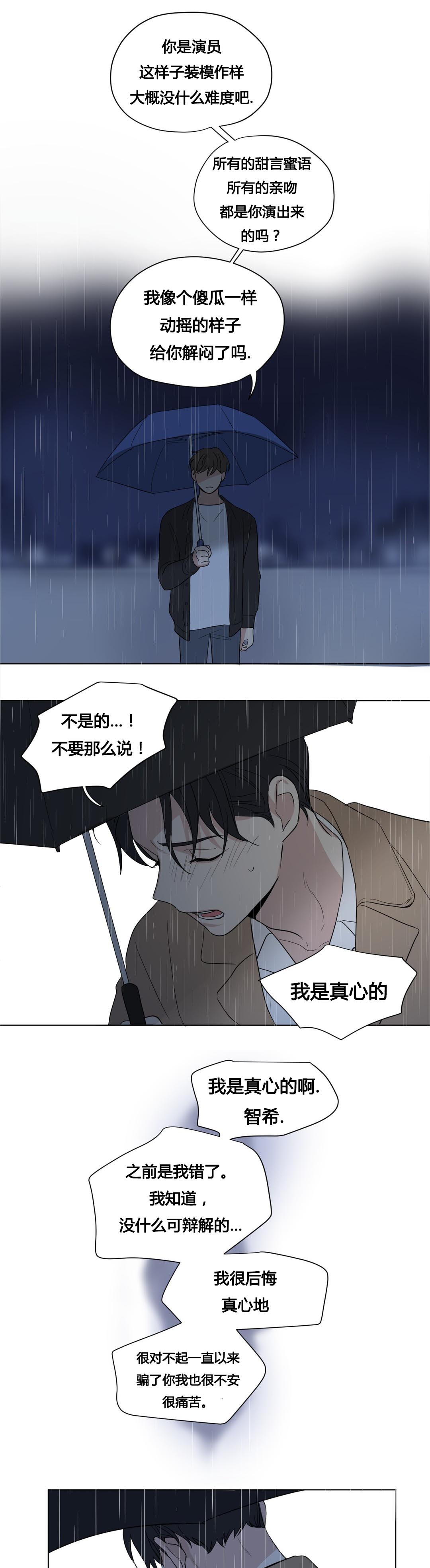 共同剪辑一个素材漫画,第43章：被背叛的感觉与愤怒2图