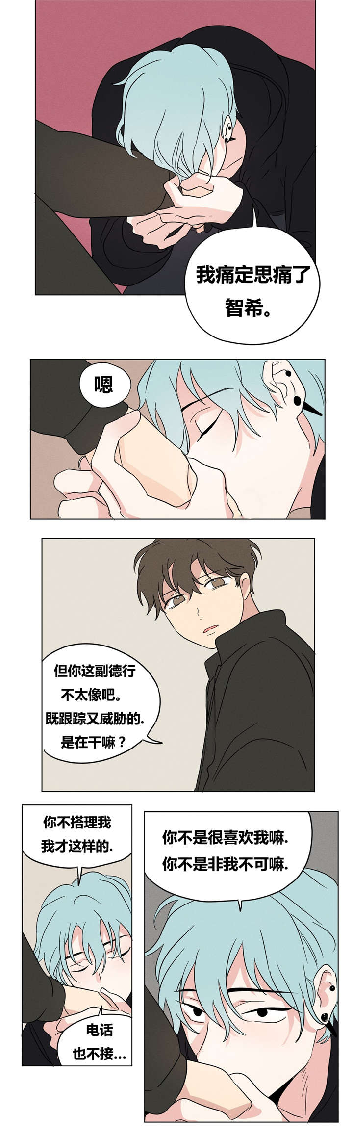 共同录制漫画介绍漫画,第14章：我尽力了2图