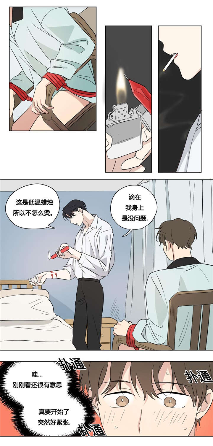 共同剪辑一个素材漫画,第41章：就像知道我的一切一样1图