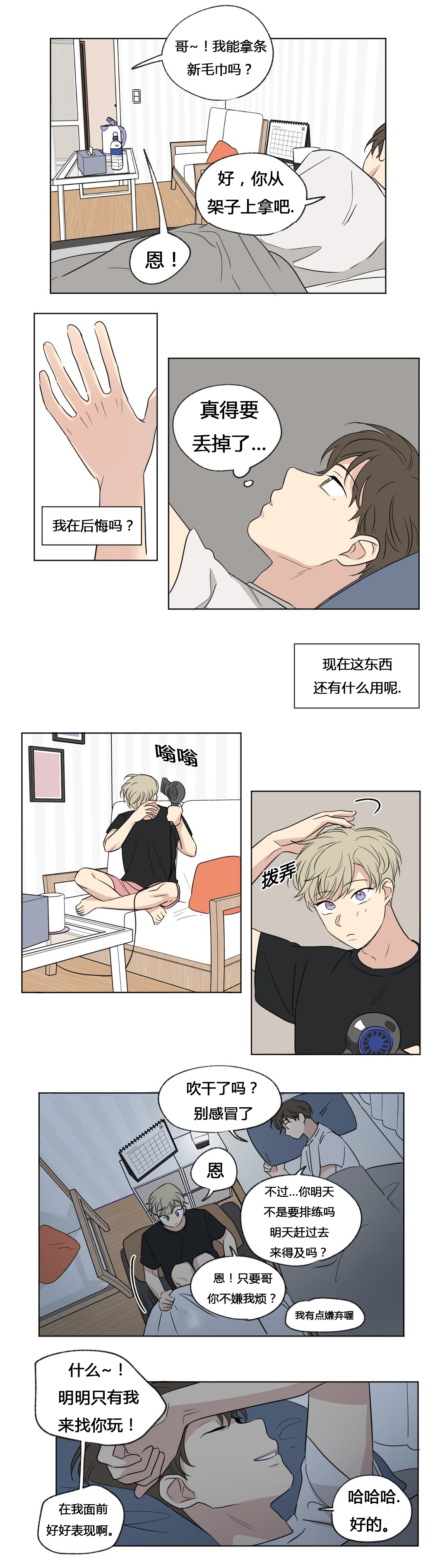 共同剪辑一个视频漫画,第49章：毕业演出2图