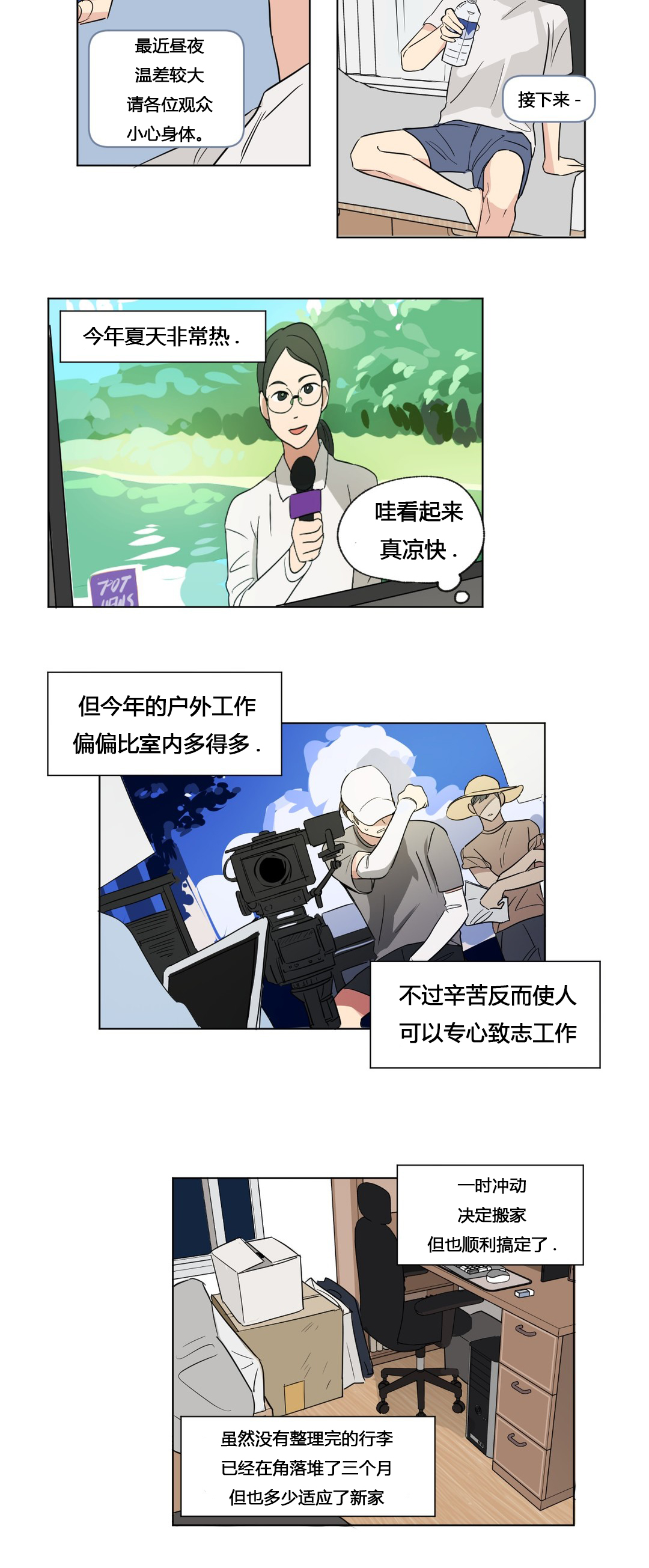 共同剪辑一段素材漫画,第49章：毕业演出2图