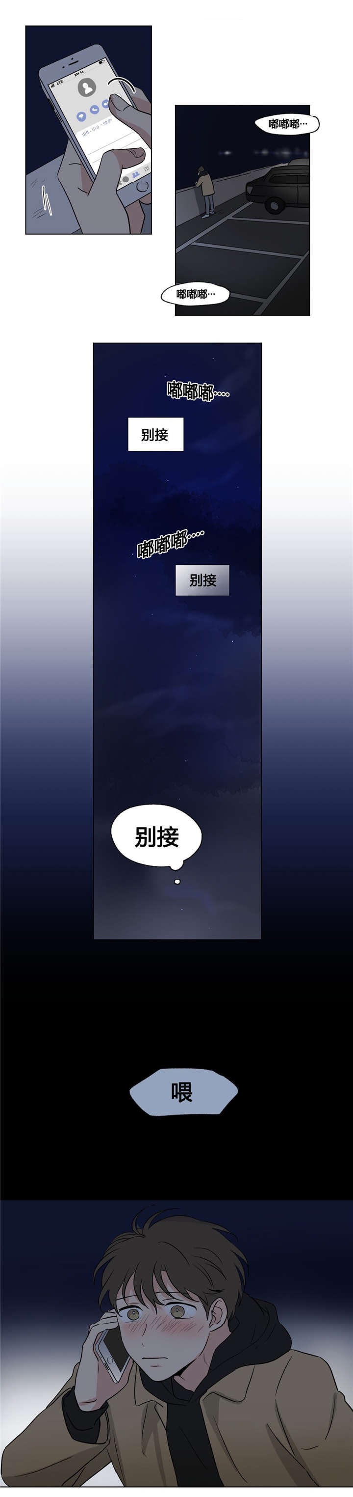 共同录制漫画讲了什么漫画,第37章：海边2图