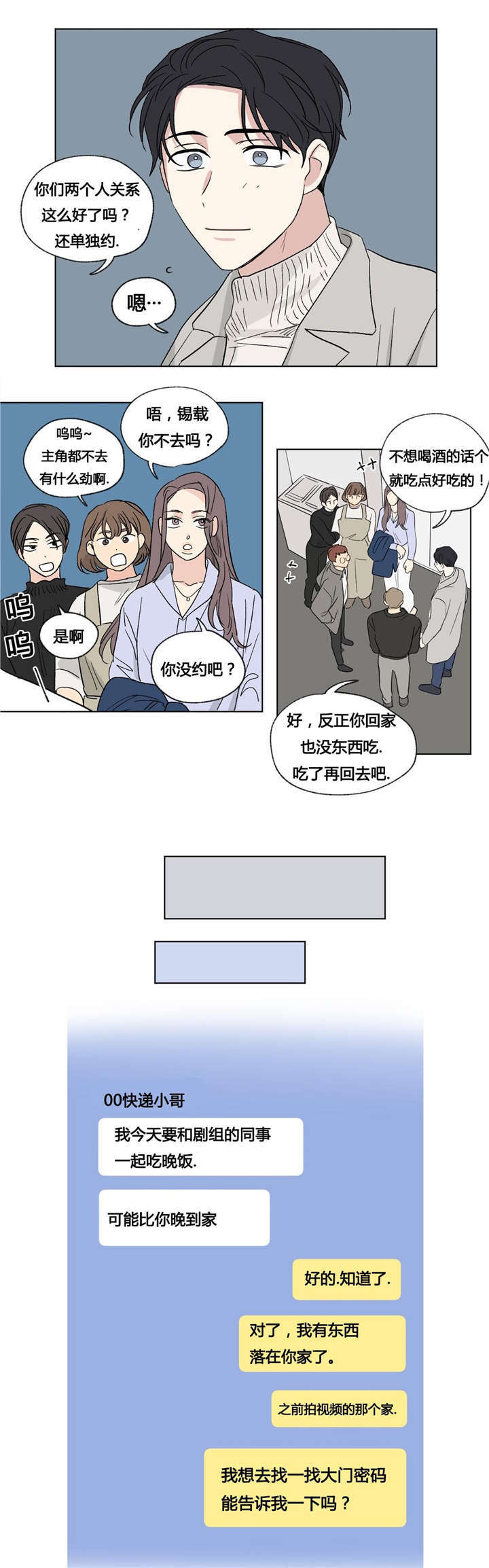 共同录制漫画免费百度云资源漫画,第46章：找寻1图