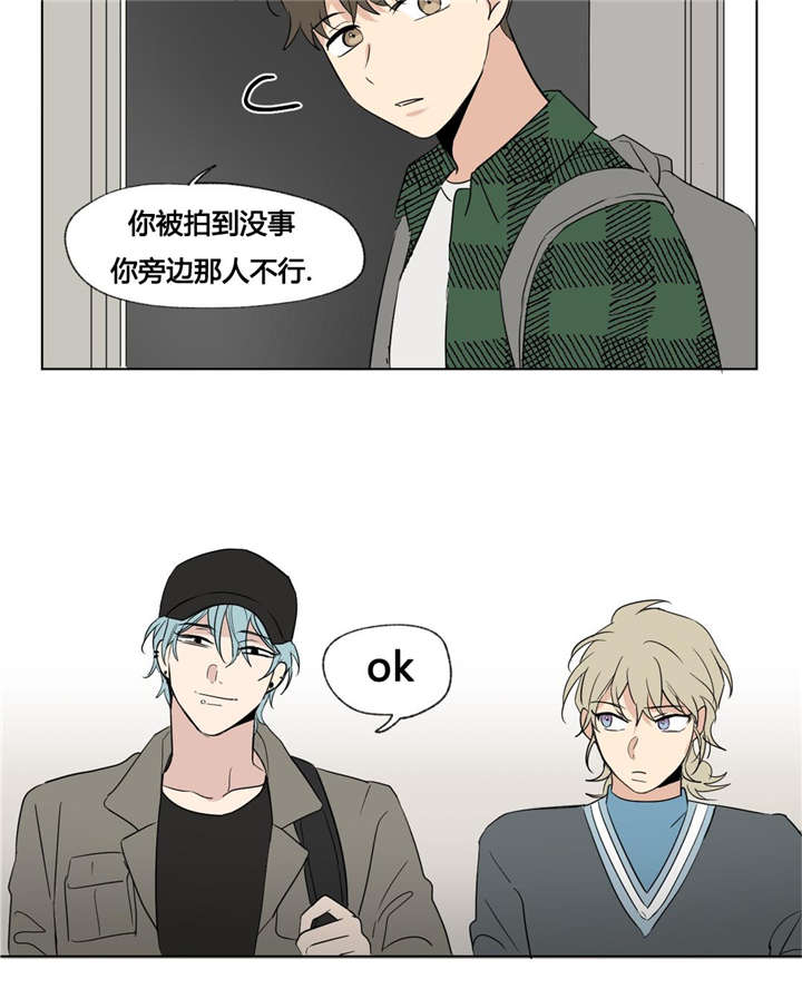 一同剪辑漫画,第46章：找寻2图