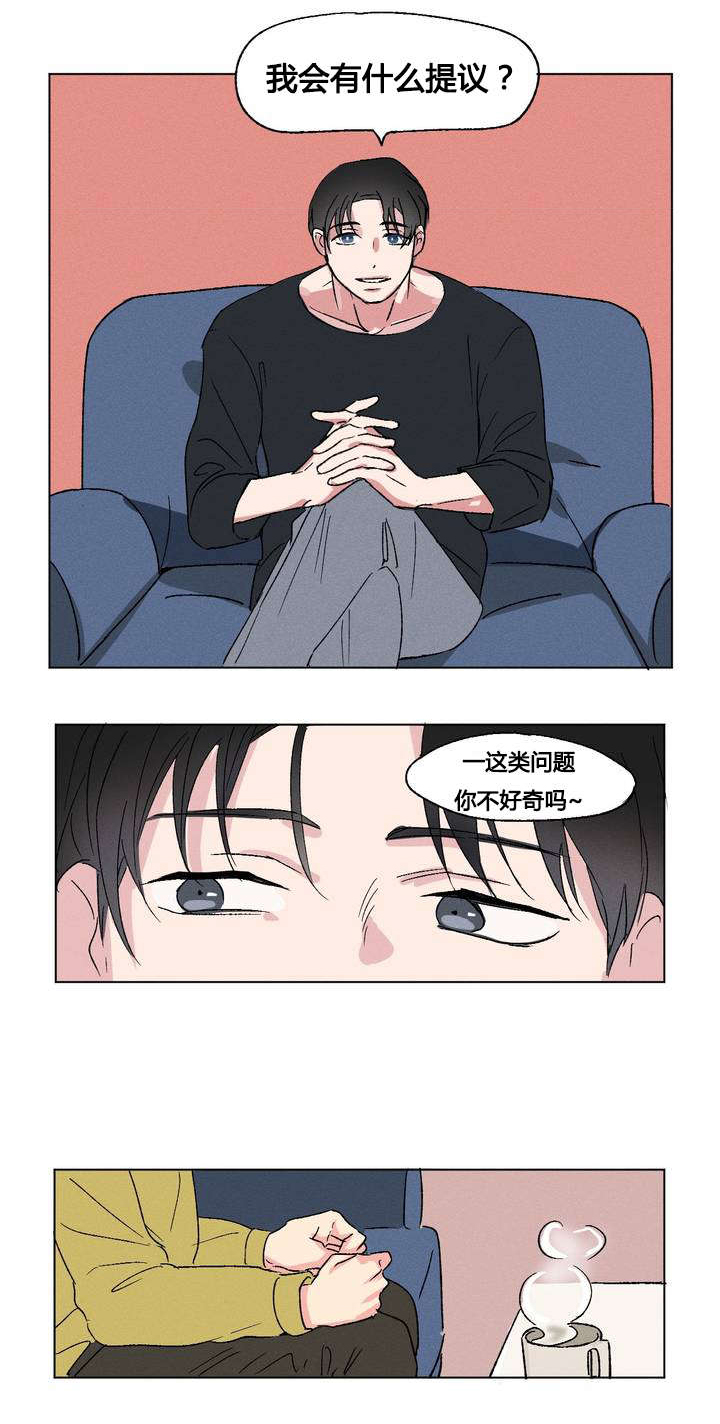 共同录制免费漫画,第2章：规定2图