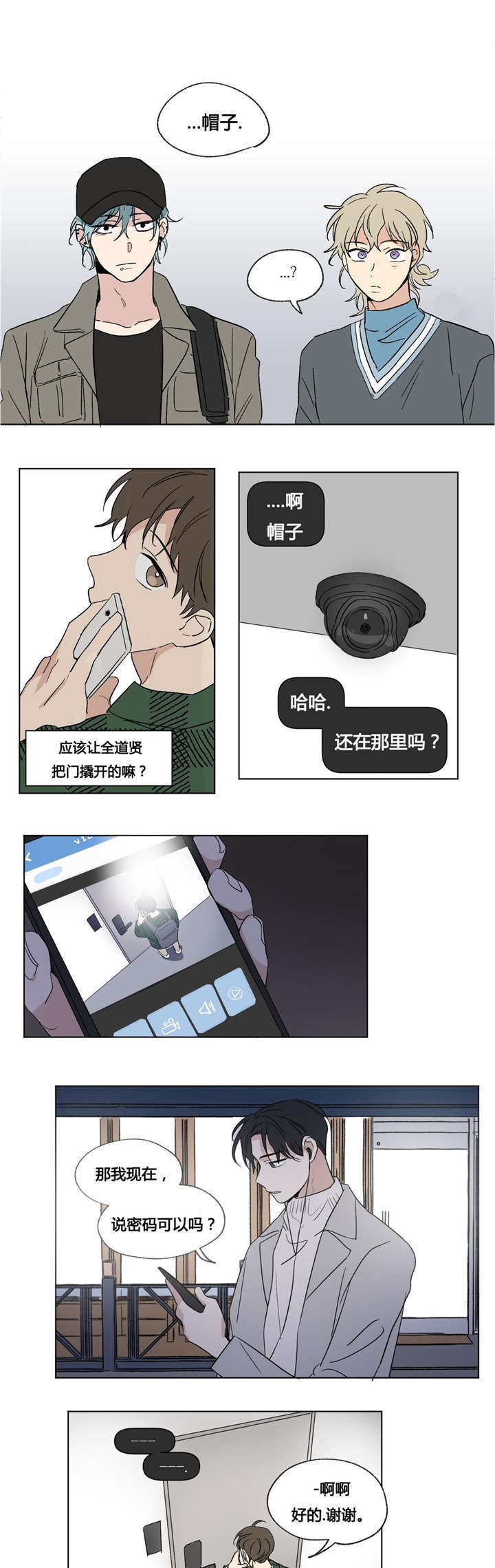 一同剪辑漫画,第46章：找寻1图