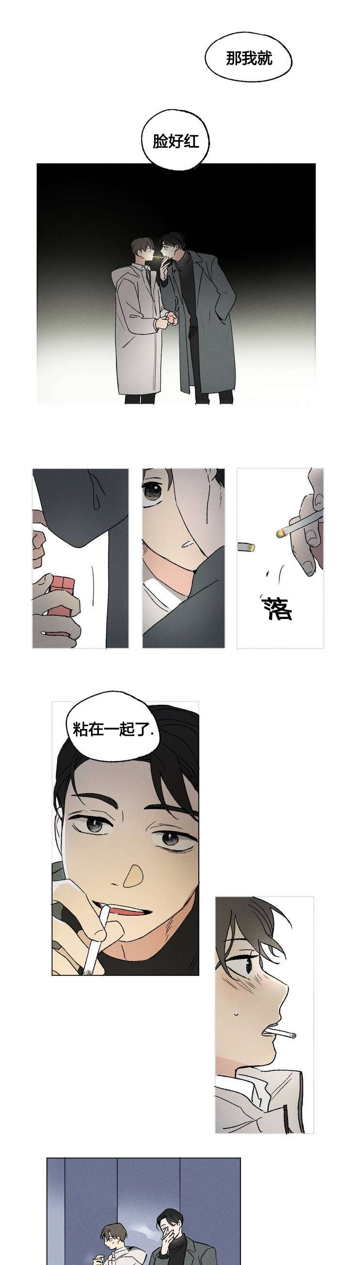 共同录制漫画第二季在线观看漫画,第1章：庆功会2图