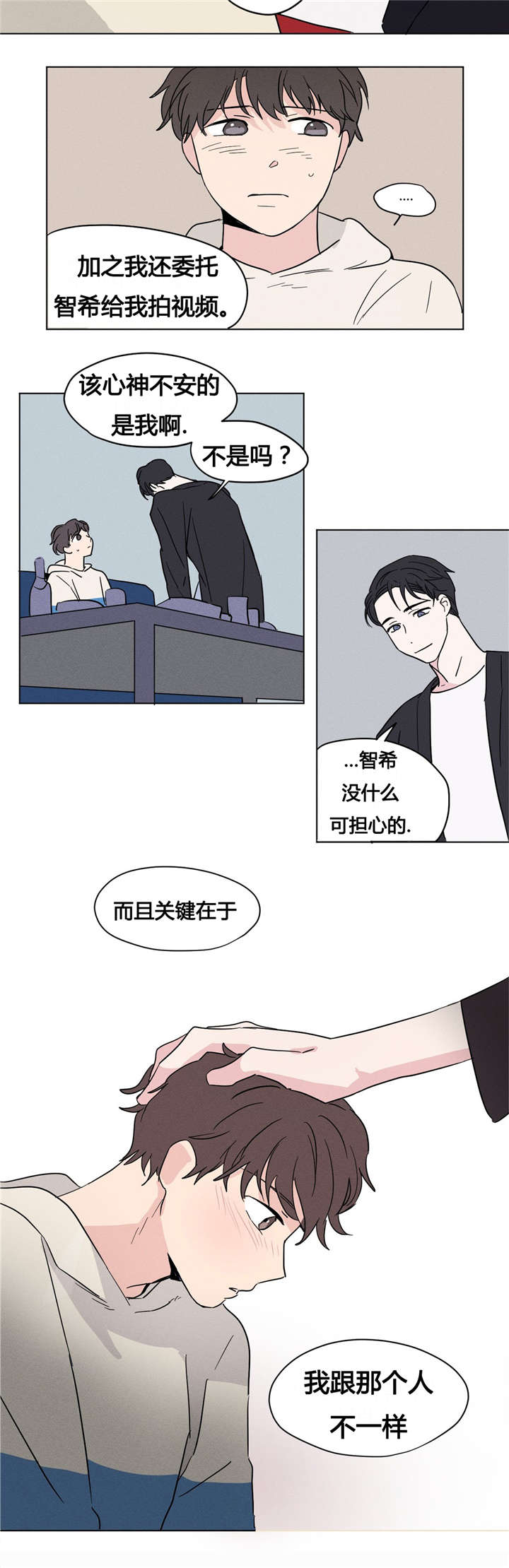 共同剪辑一个素材漫画,第8章：明天不用来就好了2图