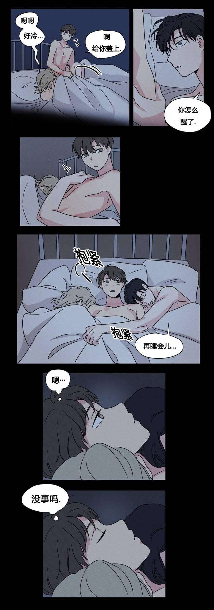 一起录制漫画,第23章：睁眼2图