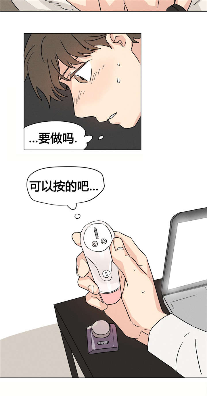 共同录制漫画全集漫画,第9章：只能照做了2图