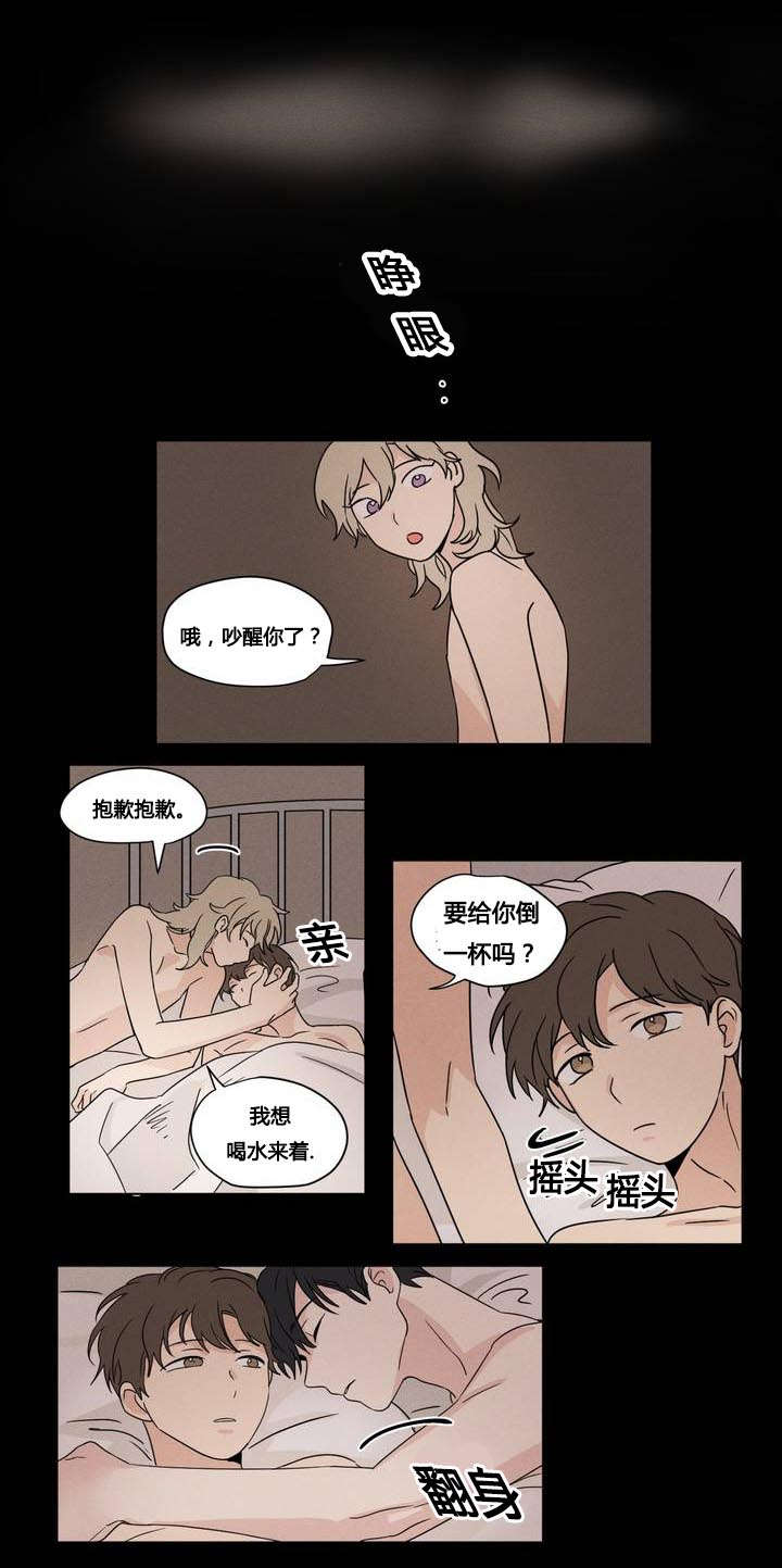 共同录制22话无删减版漫画,第23章：睁眼1图