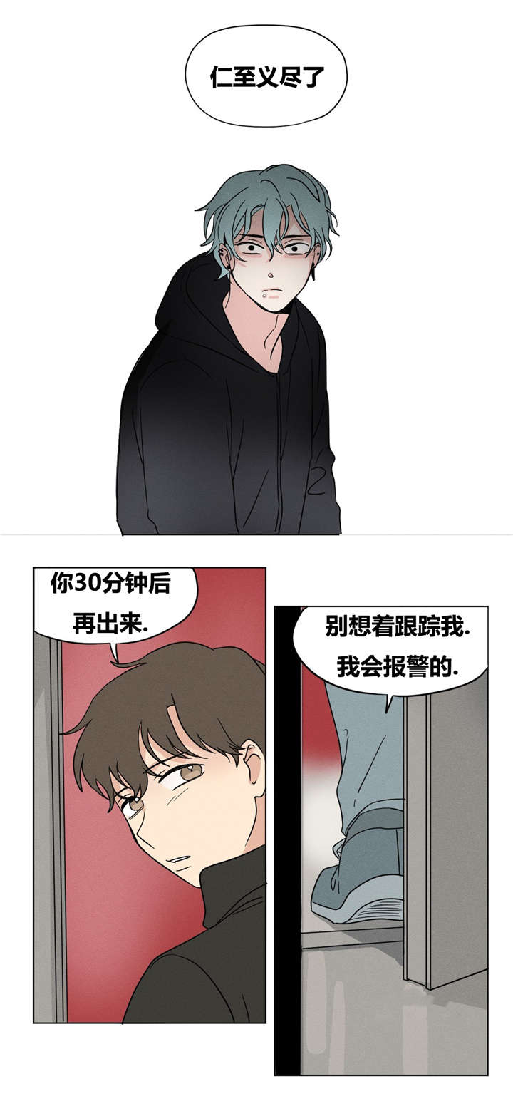 共同录制漫画全篇免费漫画,第14章：我尽力了2图