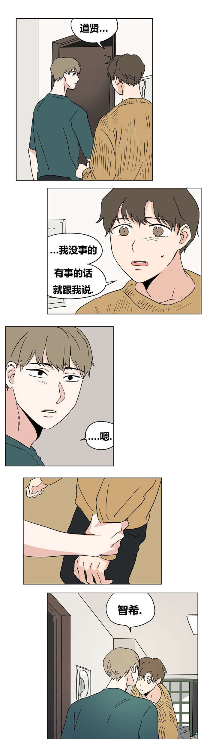 共同录制漫画讲了什么漫画,第18章：绝不放弃1图