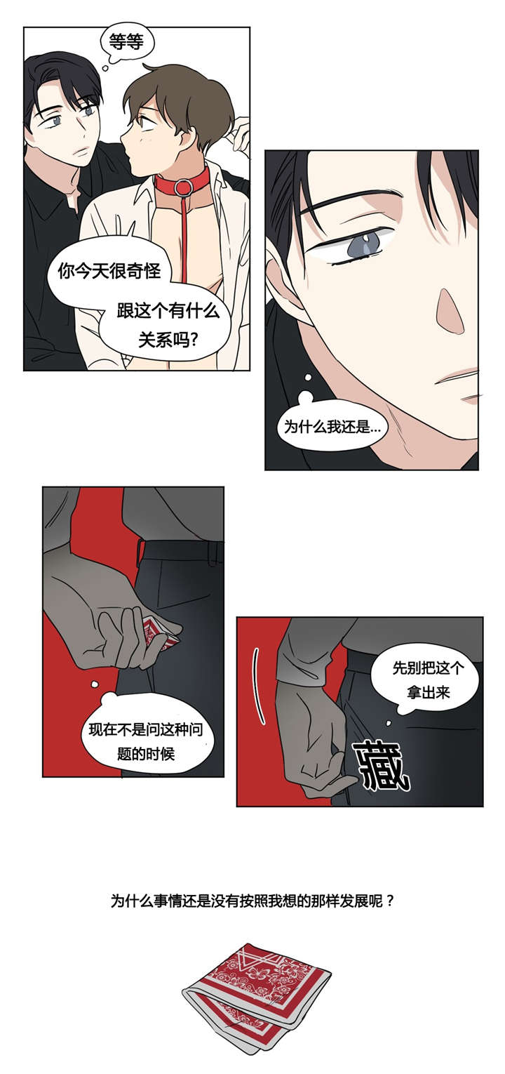 共同录制漫画讲了什么漫画,第31章：我迷茫了2图