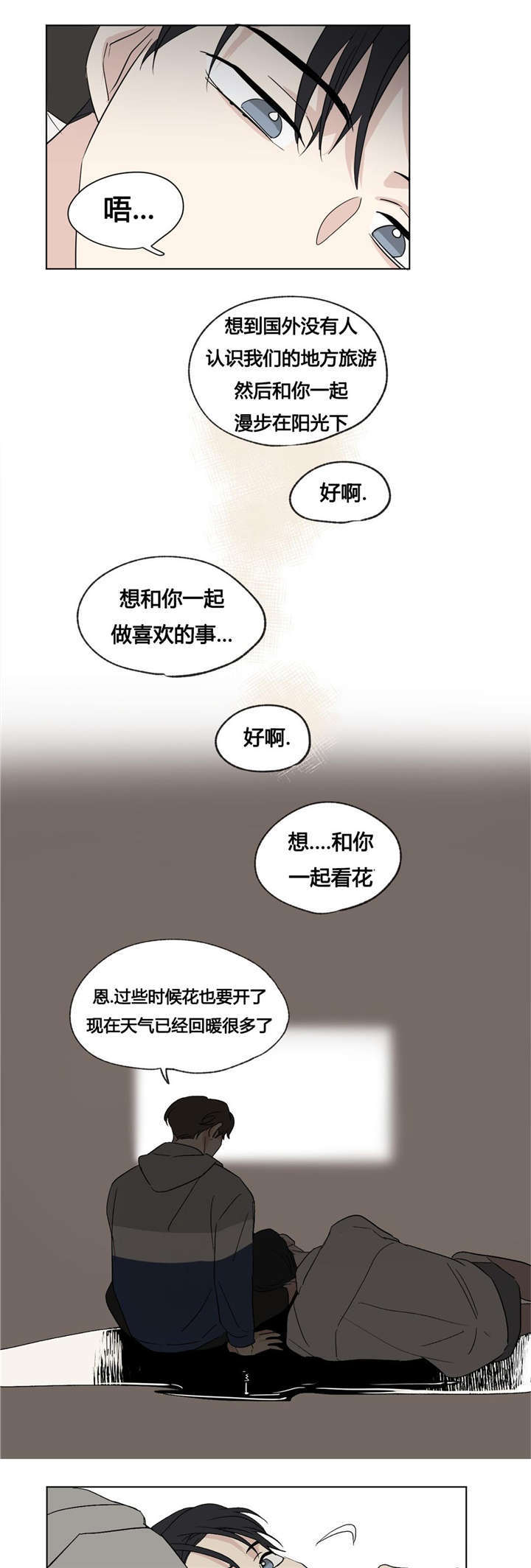 一起剪辑漫画,第45章：讨厌1图