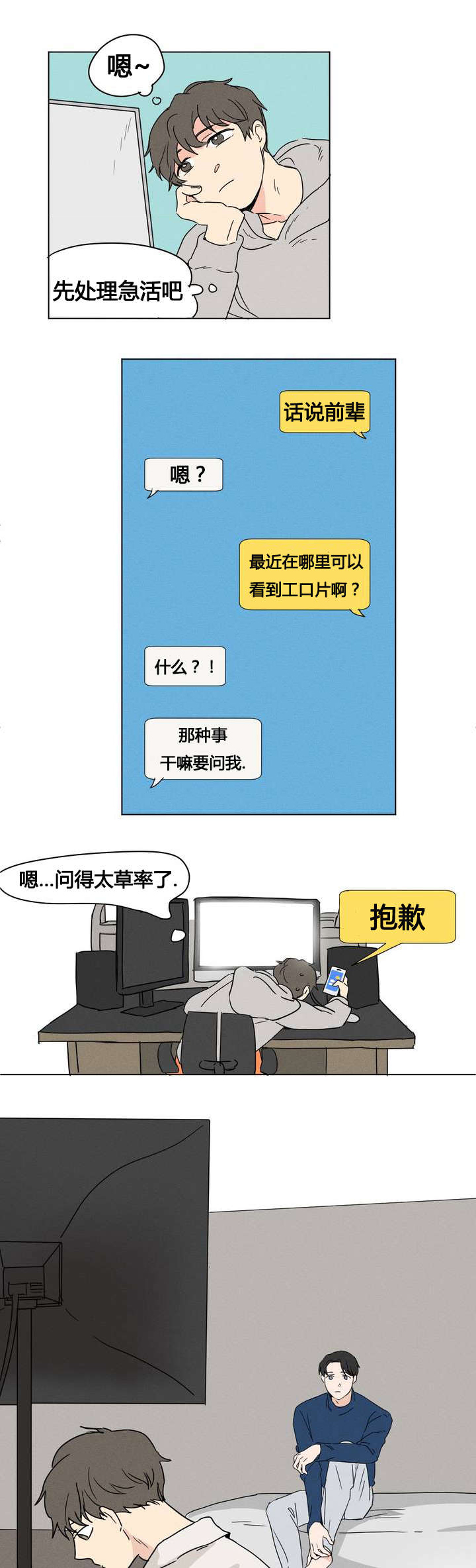 家长与孩子共同录制视频漫画,第4章：开拍吧2图