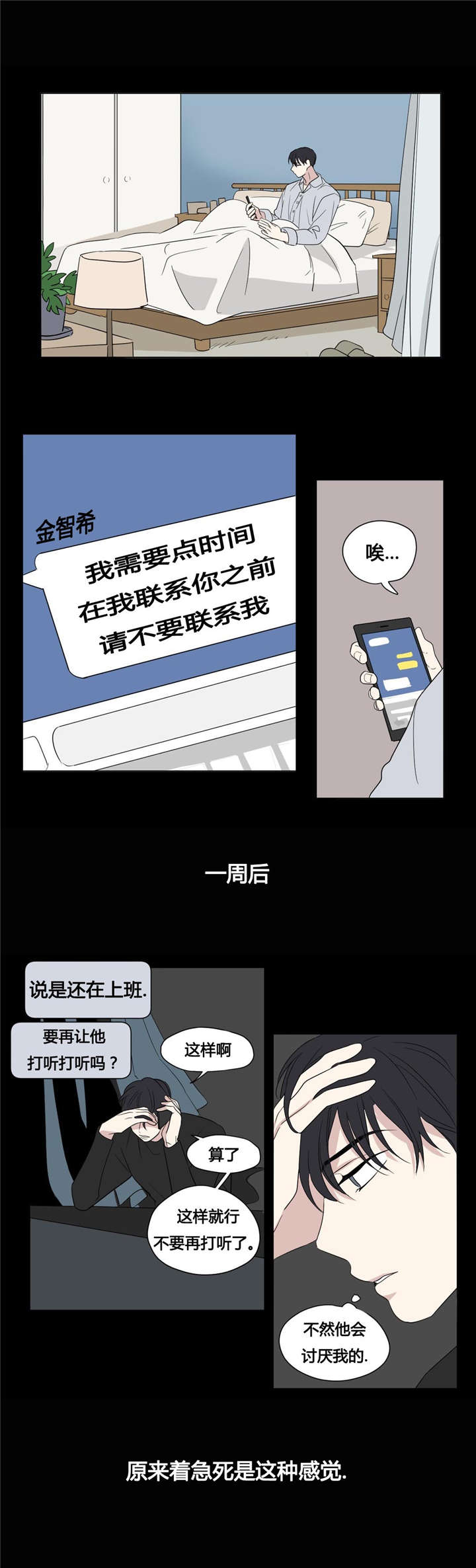 幼儿园亲子共同录制一段经典故事漫画,第42章：一而再，再而三2图