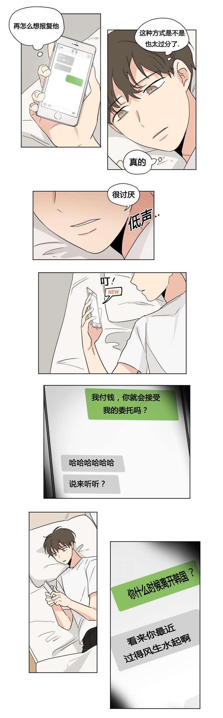 共同朗读视频漫画,第45章：讨厌2图