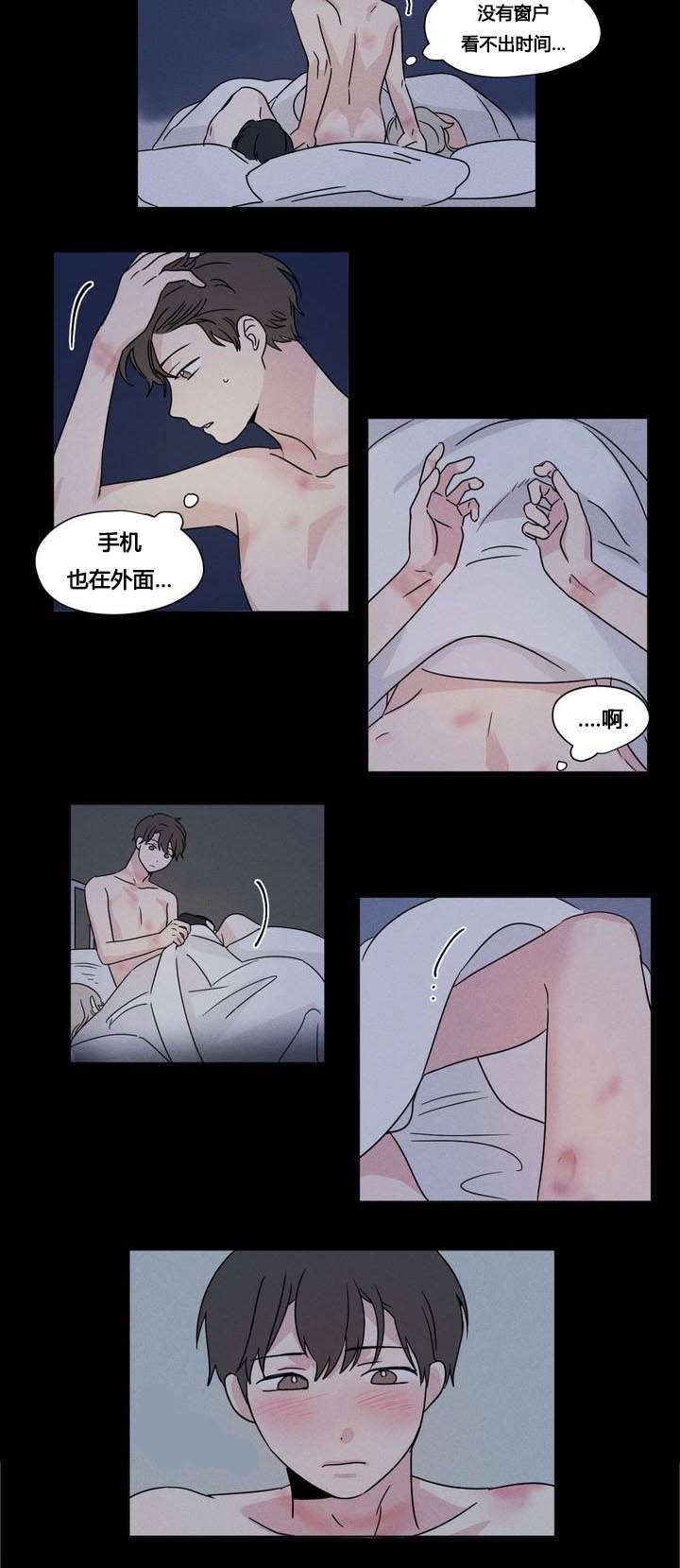 一起录制漫画,第23章：睁眼1图