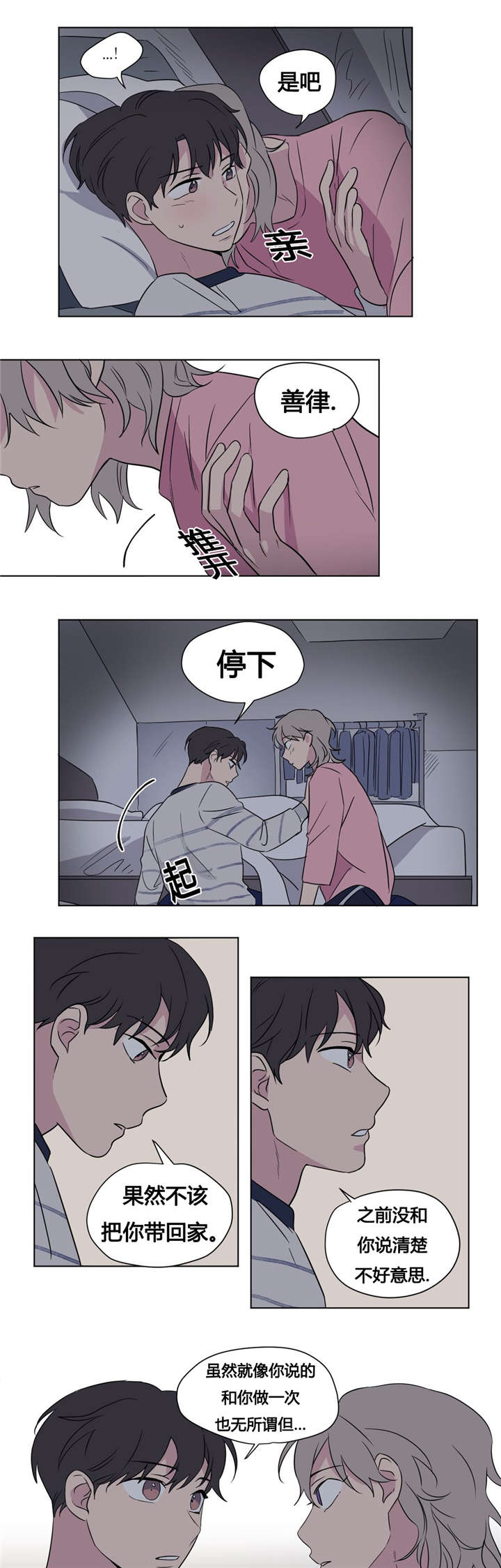 幼儿园亲子共同录制一段经典故事漫画,第39章：背影2图