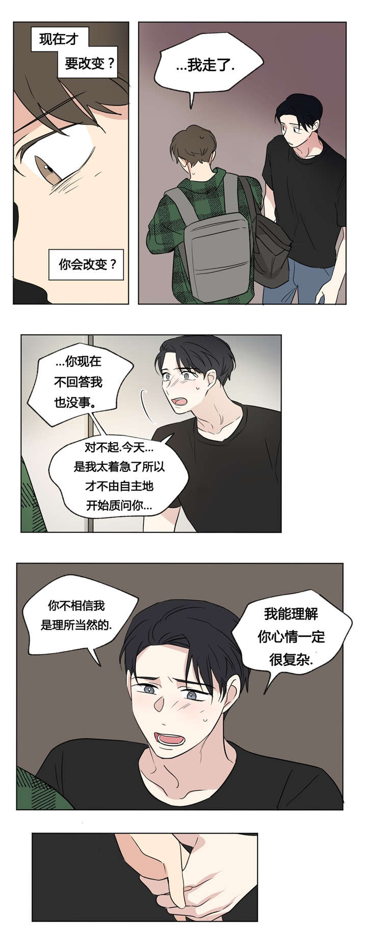 和孩子共同录制优美段落漫画,第48章：这样就够了1图