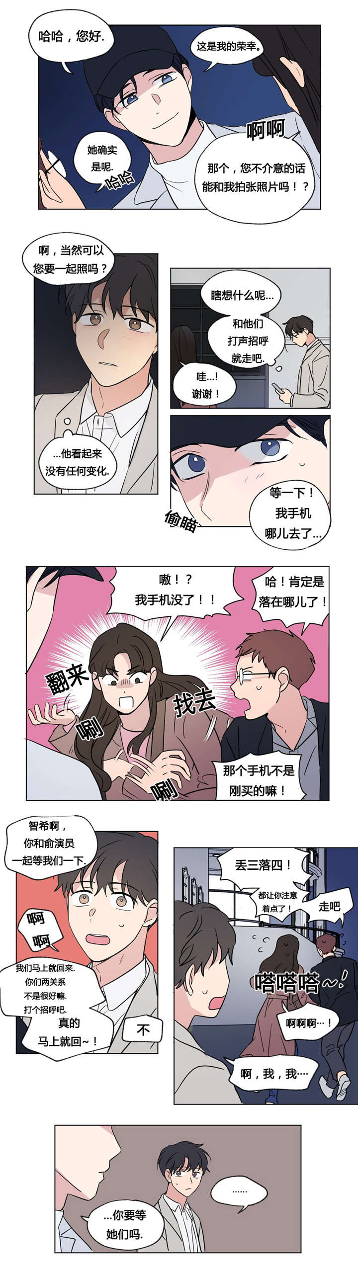 独家录制漫画,第50章：已经结束了1图