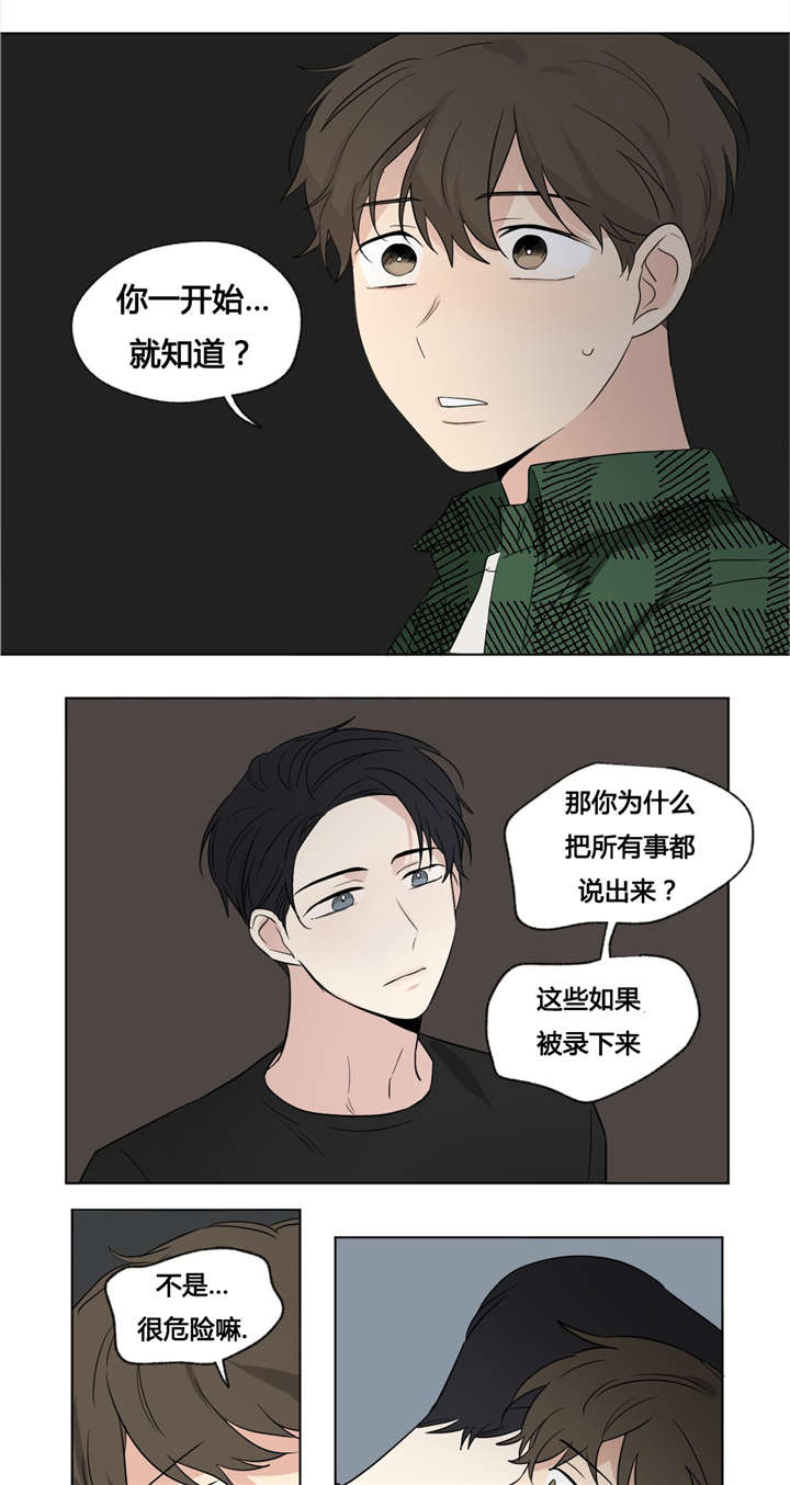 共同录制免费漫画,第48章：这样就够了1图