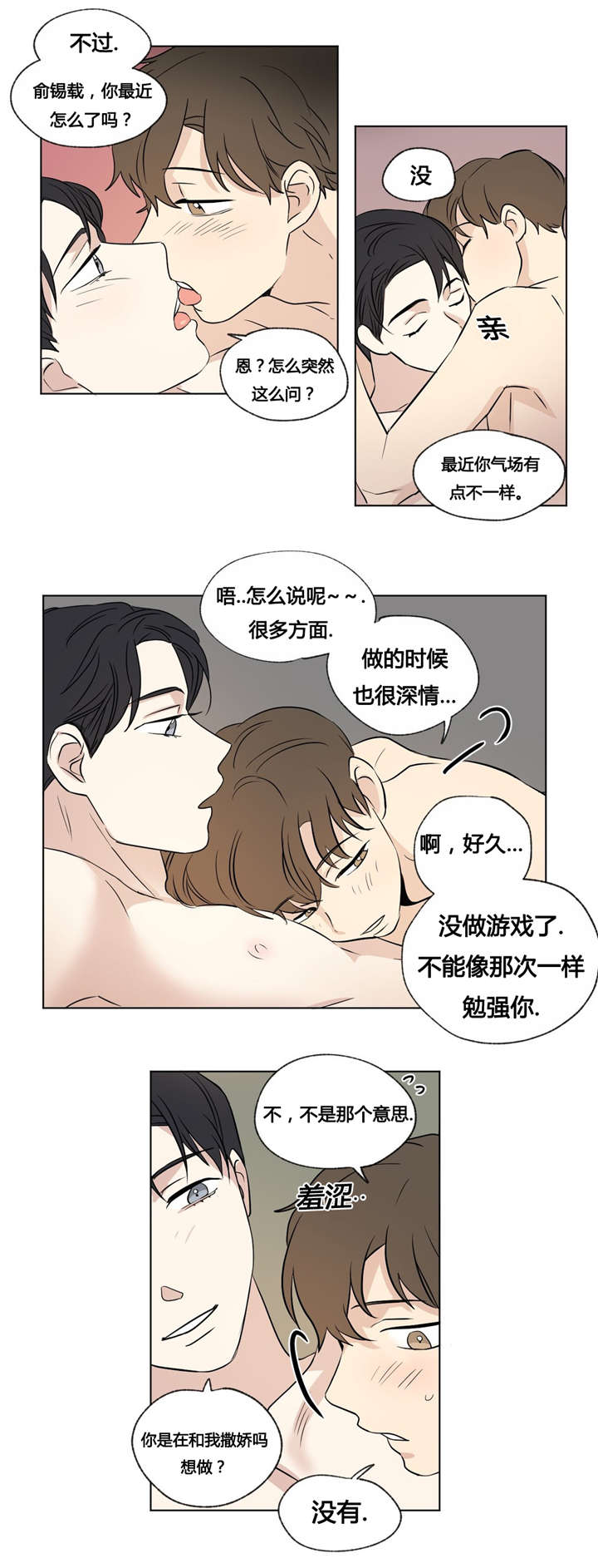 共同落实卷烟陈列竞赛工作漫画,第34章：你真美2图