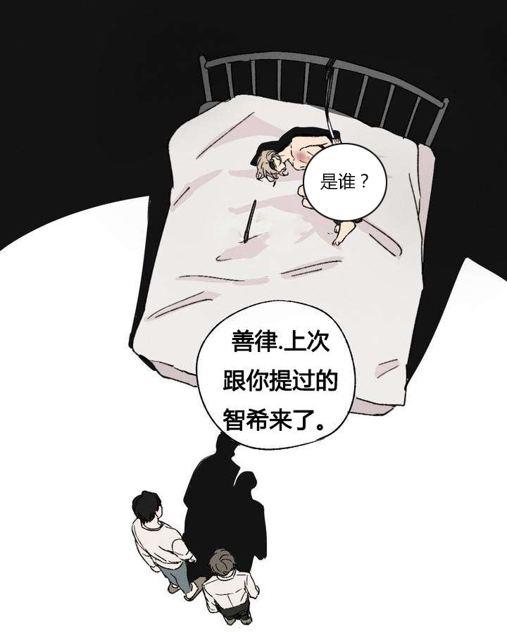 共同生活漫画,第2章：规定2图