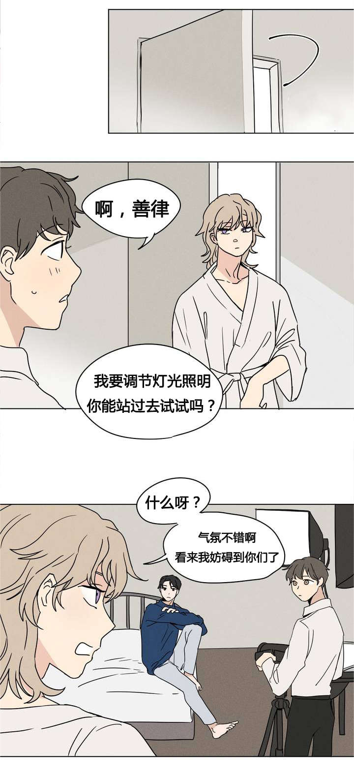 共同剪辑一个素材漫画,第4章：开拍吧2图