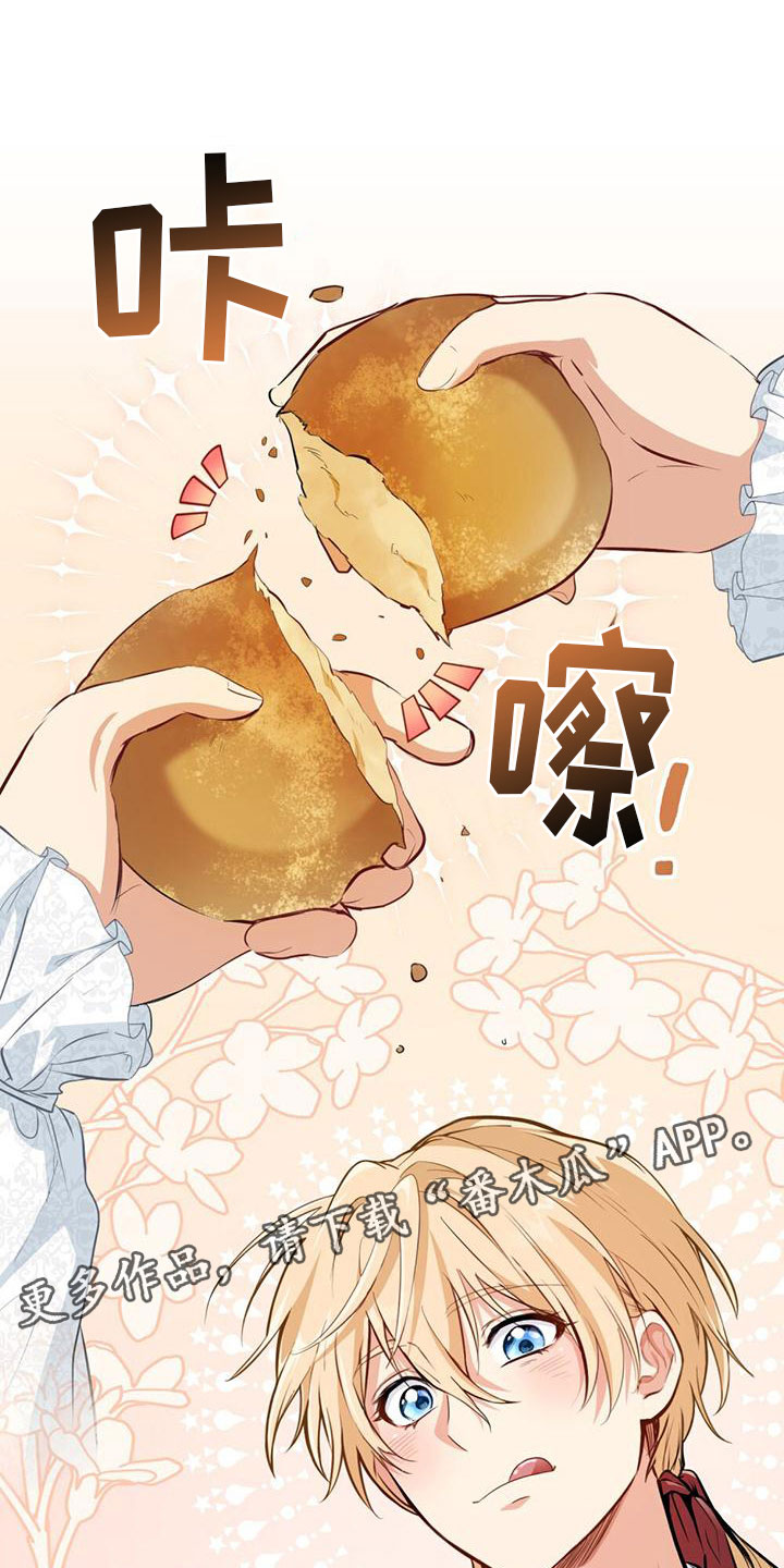 重生公爵漫画,第12话1图
