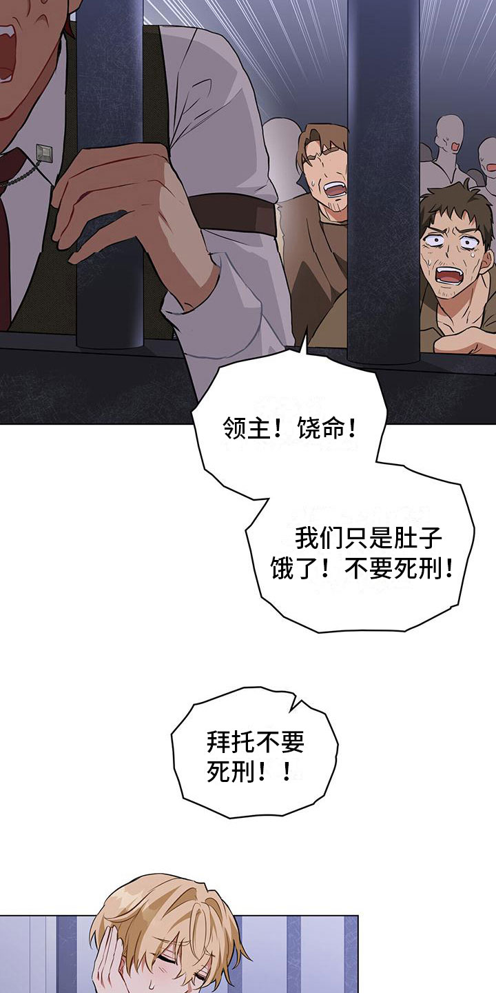 重生公爵漫画,第27话1图