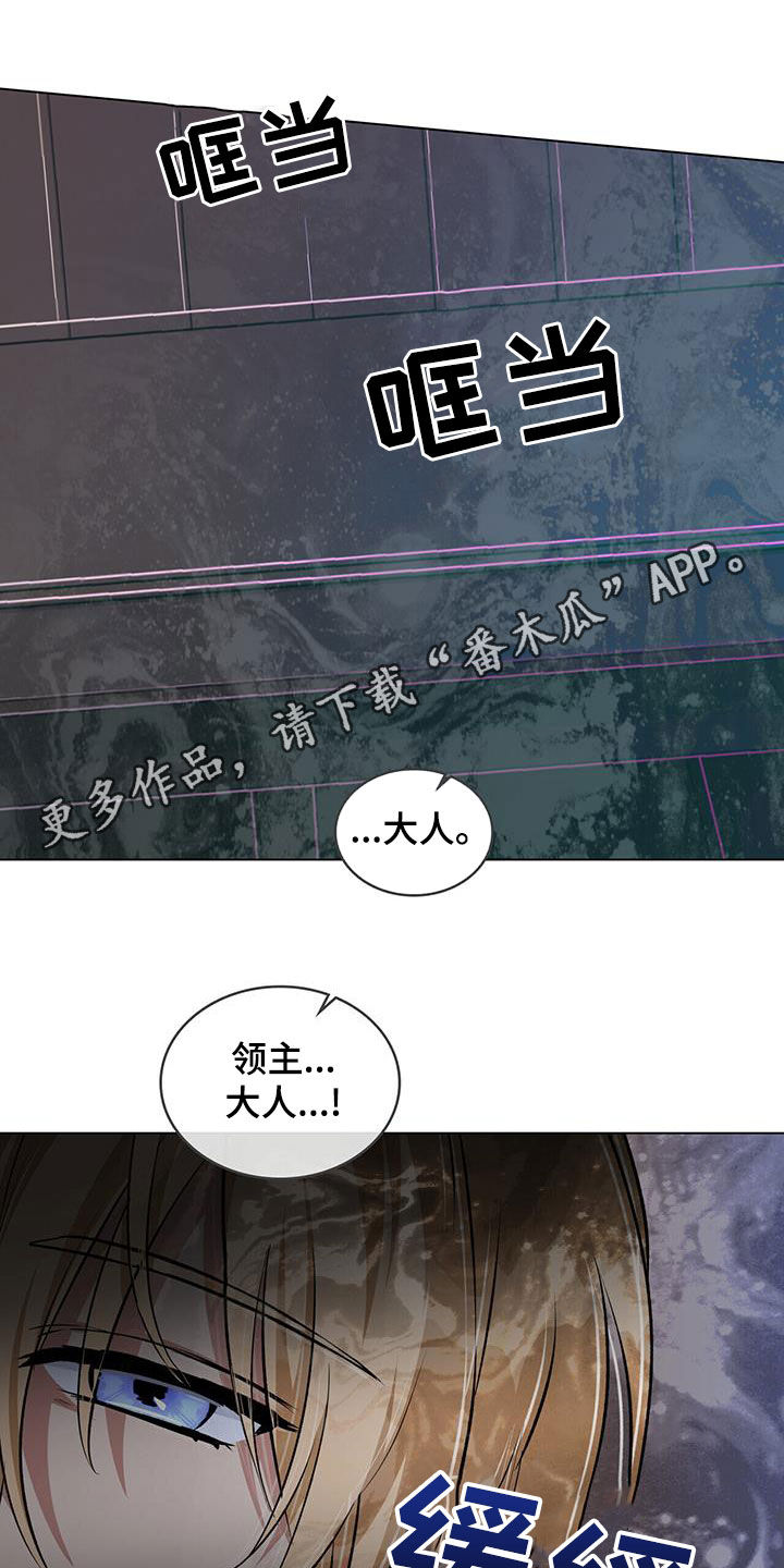 重生公爵漫画,第44话1图